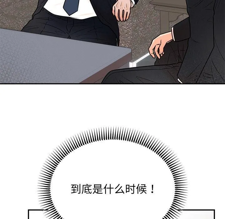 婚姻束缚第12話