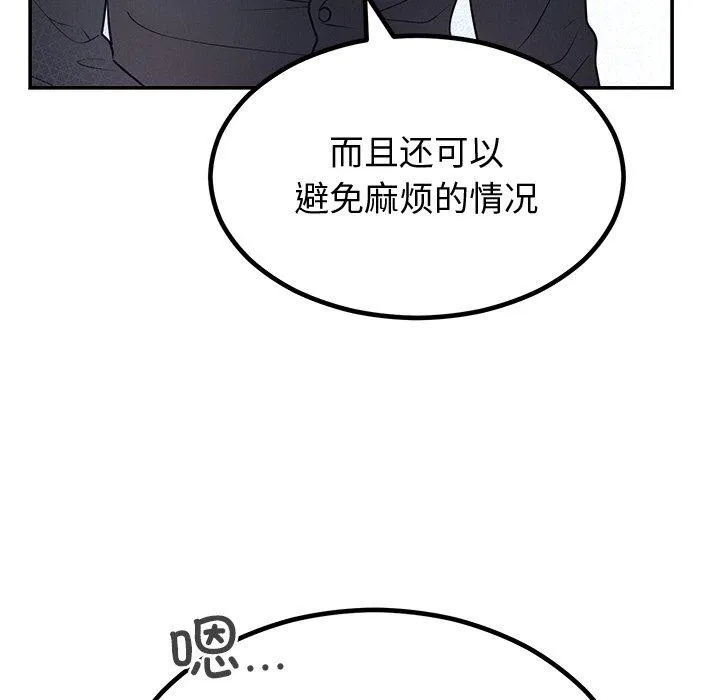 婚姻束缚第12話