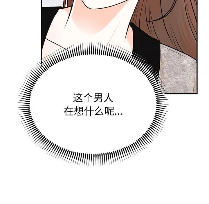 婚姻束缚-第12話 - 图片 116