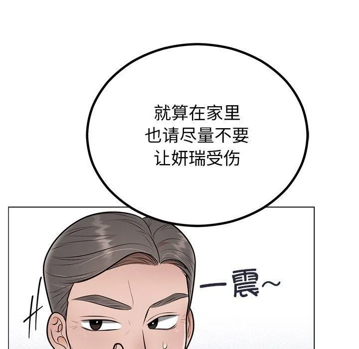 婚姻束缚-第12話 - 图片 132