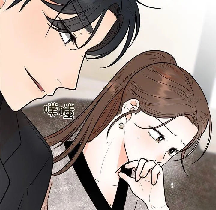 婚姻束缚-第12話 - 图片 137