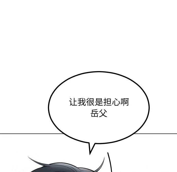 婚姻束缚-第12話 - 图片 139