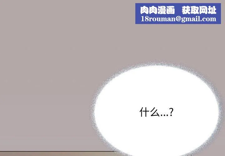 缺德邻居难相处-第13話 - 图片 1