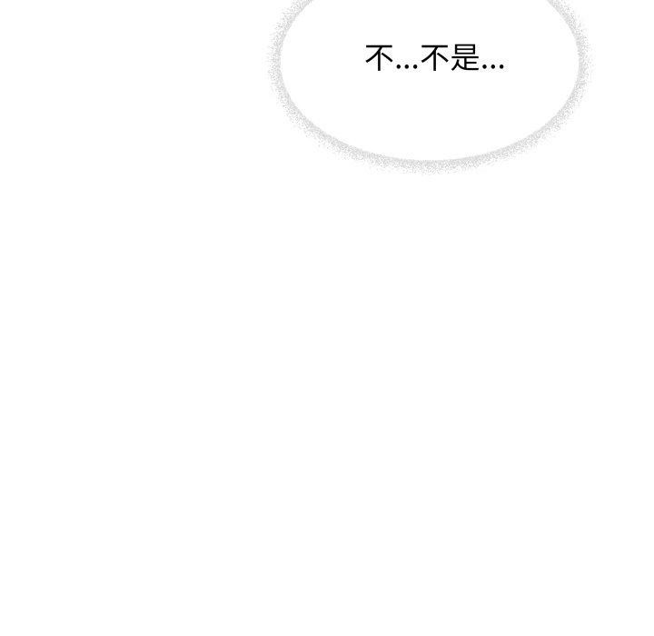 缺德邻居难相处第13話