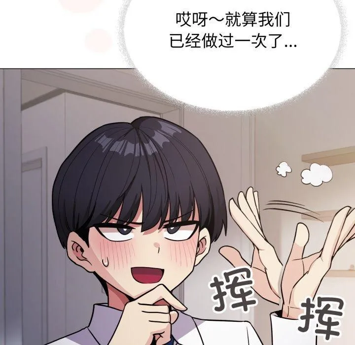缺德邻居难相处-第13話 - 图片 21