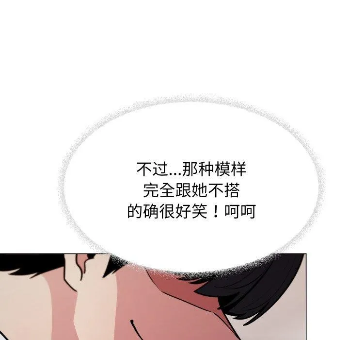 缺德邻居难相处-第13話 - 图片 23
