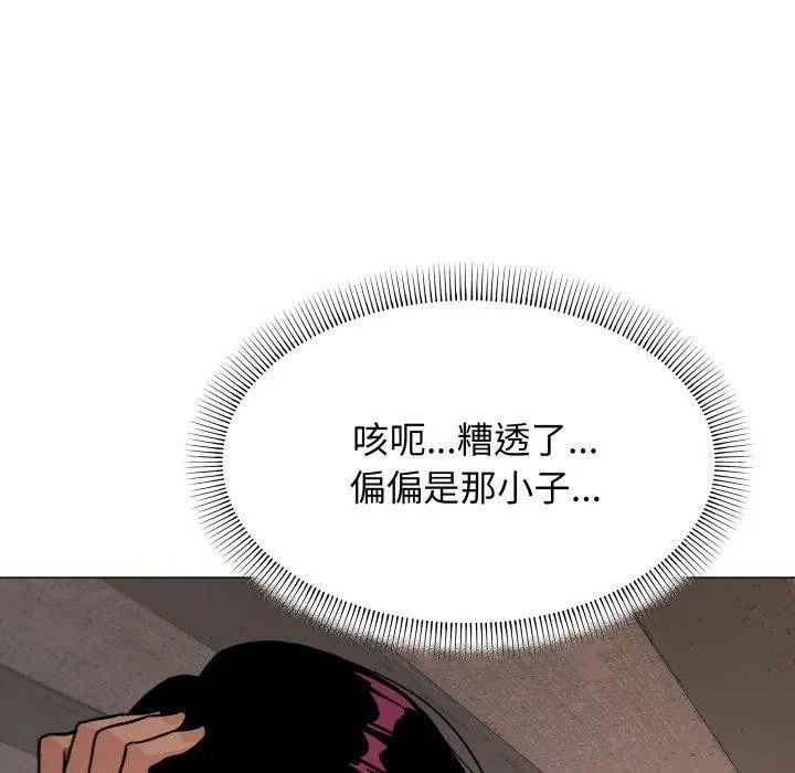 缺德邻居难相处-第13話 - 图片 41