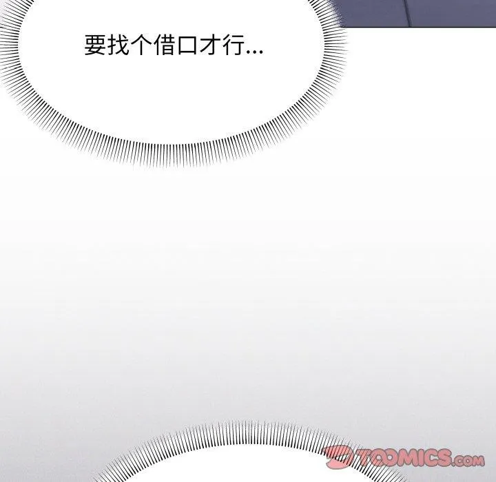 缺德邻居难相处-第13話 - 图片 52