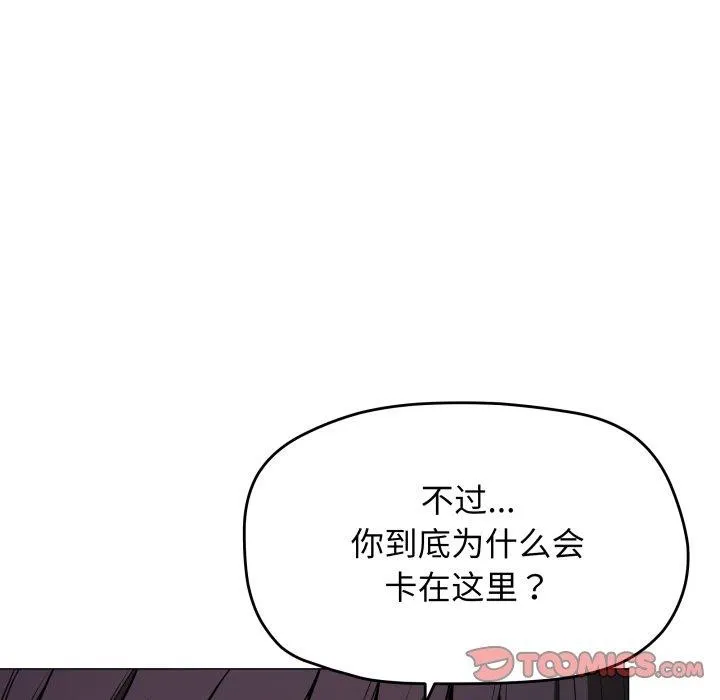 缺德邻居难相处第13話