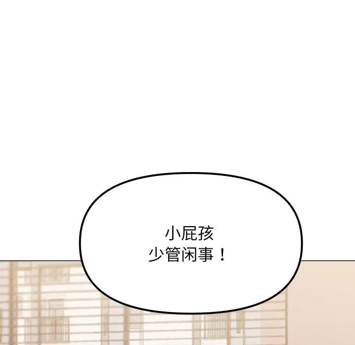 缺德邻居难相处第13話