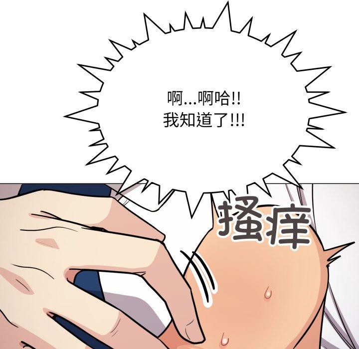 缺德邻居难相处第13話