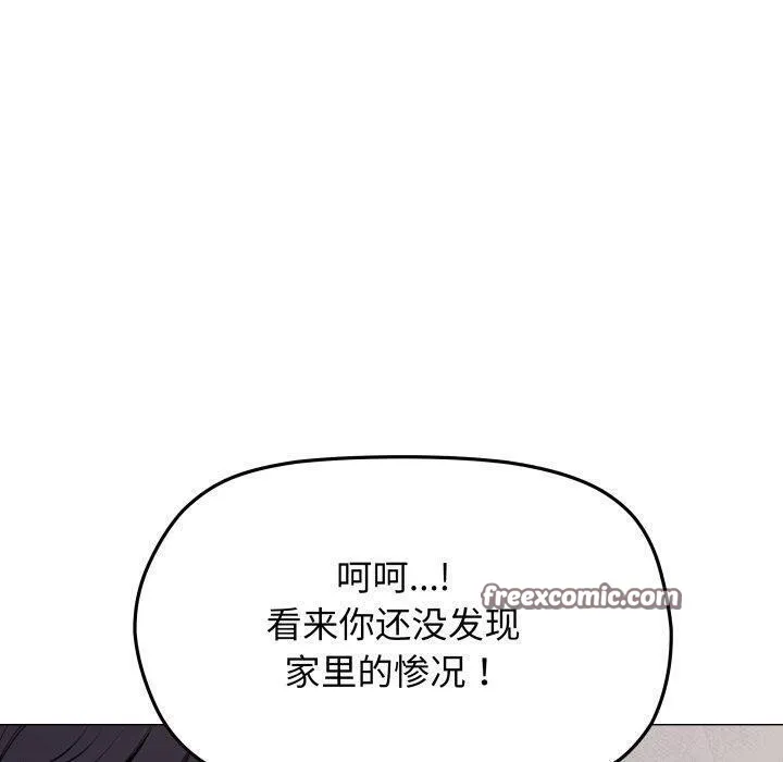 缺德邻居难相处-第13話 - 图片 90