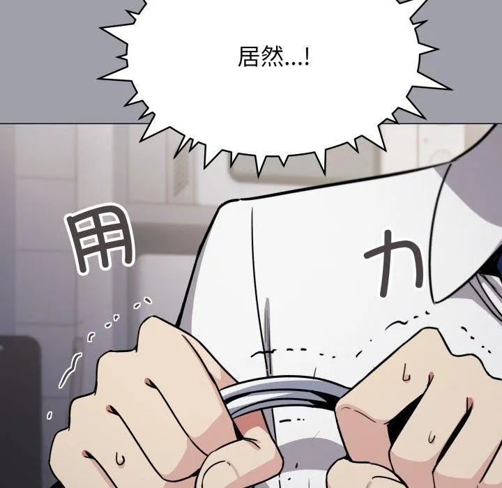 缺德邻居难相处第13話