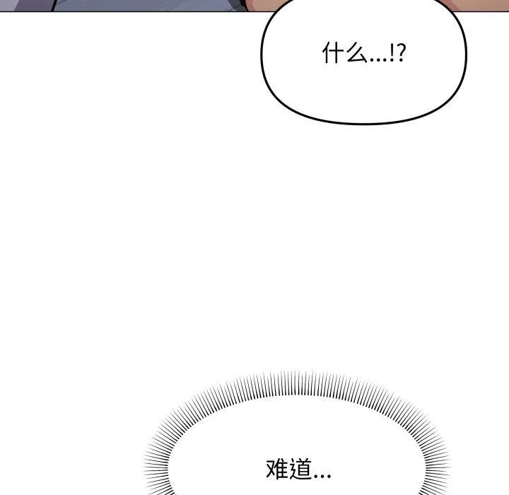 缺德邻居难相处-第13話 - 图片 92