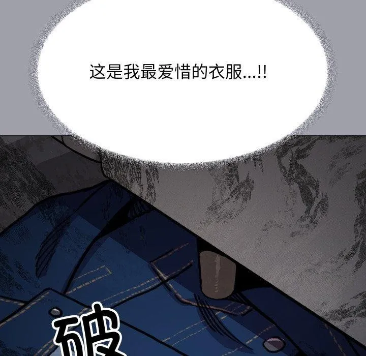 缺德邻居难相处-第13話 - 图片 101