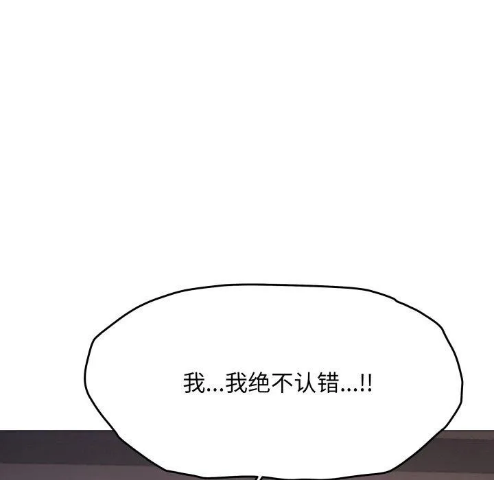 缺德邻居难相处第13話