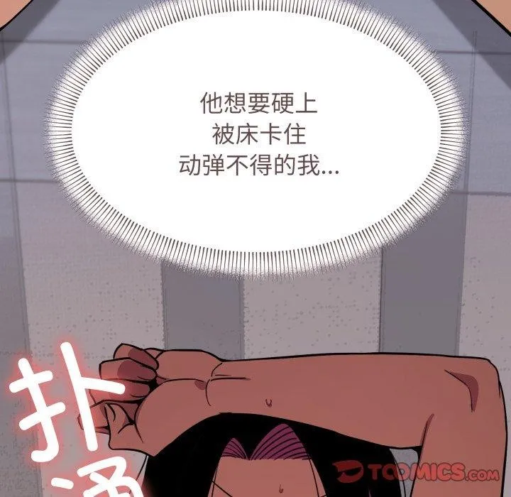 缺德邻居难相处-第13話 - 图片 136