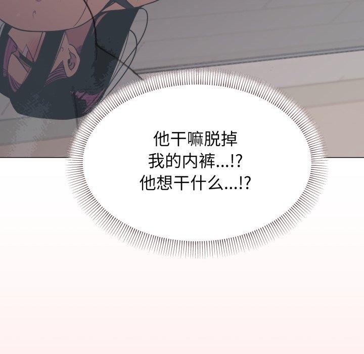 缺德邻居难相处第13話