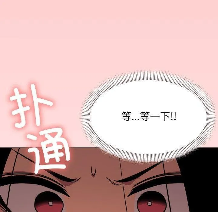 缺德邻居难相处-第13話 - 图片 140
