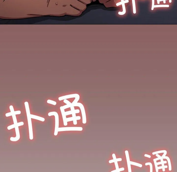 缺德邻居难相处-第13話 - 图片 144