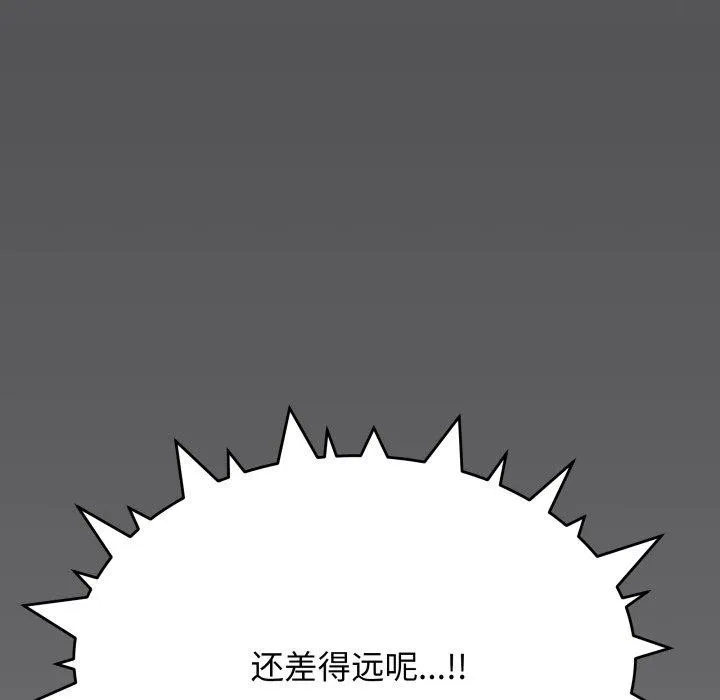 缺德邻居难相处-第13話 - 图片 155
