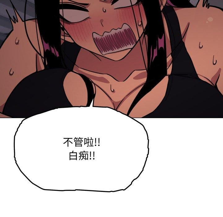 缺德邻居难相处第13話