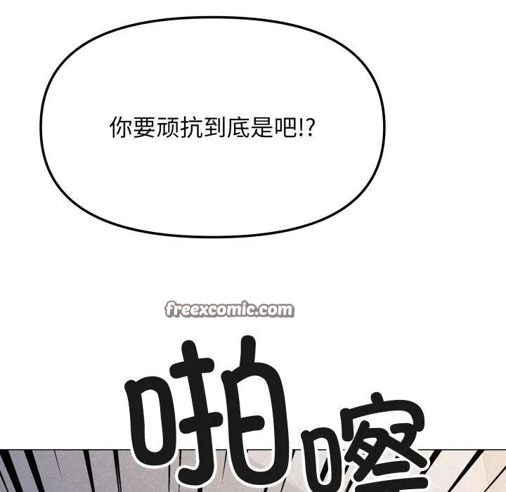 缺德邻居难相处-第13話 - 图片 165