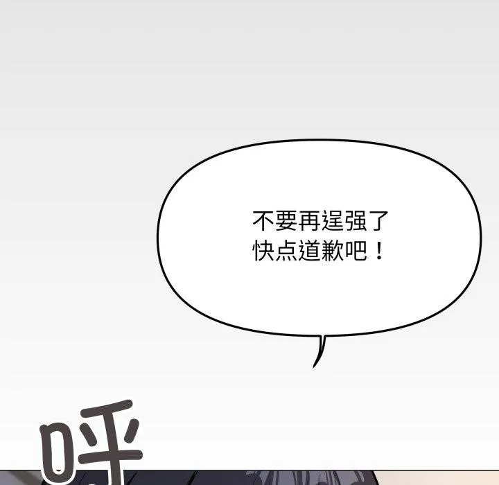 缺德邻居难相处-第13話 - 图片 159