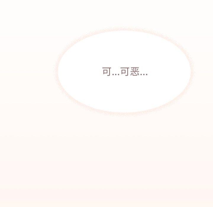 缺德邻居难相处第13話