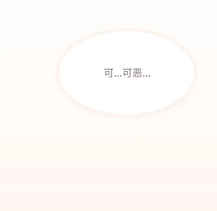 缺德邻居难相处-第13話 - 图片 173