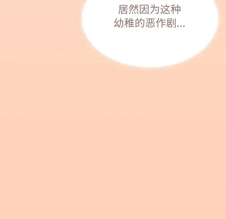 缺德邻居难相处-第13話 - 图片 177