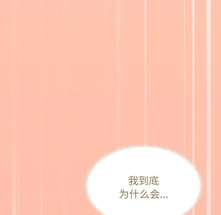 缺德邻居难相处-第13話 - 图片 181