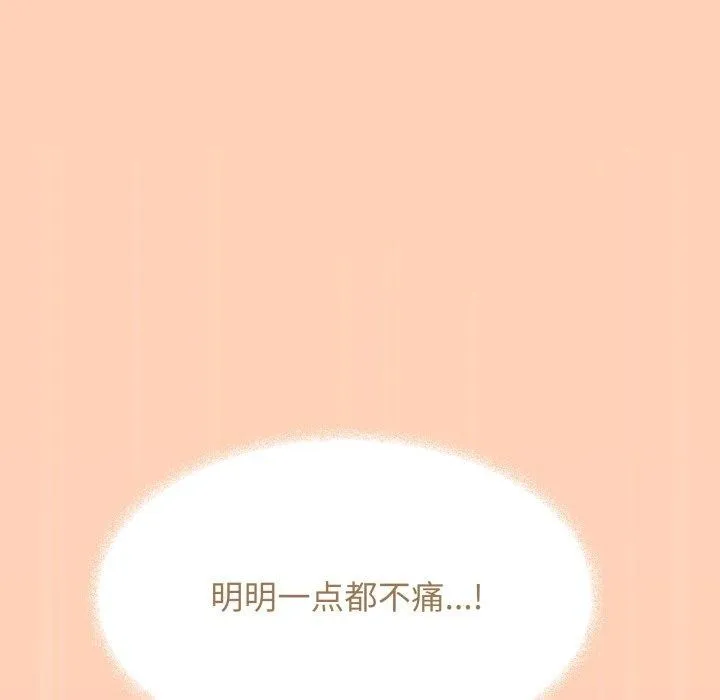 缺德邻居难相处-第13話 - 图片 178