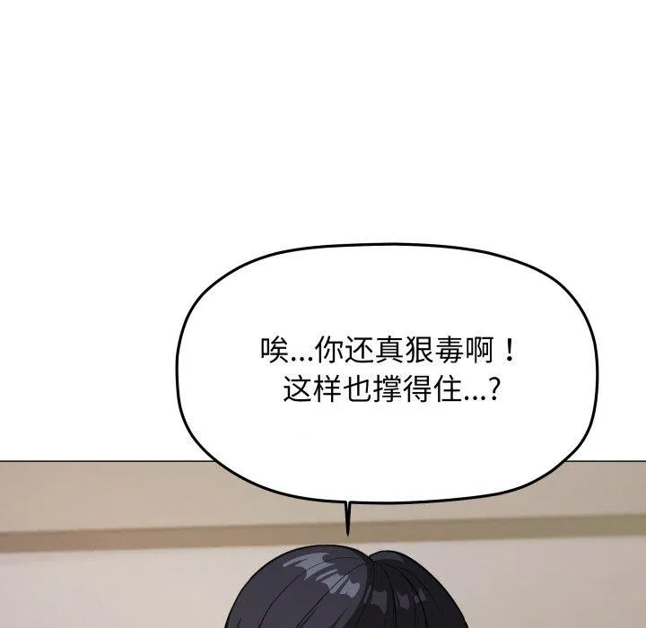 缺德邻居难相处-第13話 - 图片 192