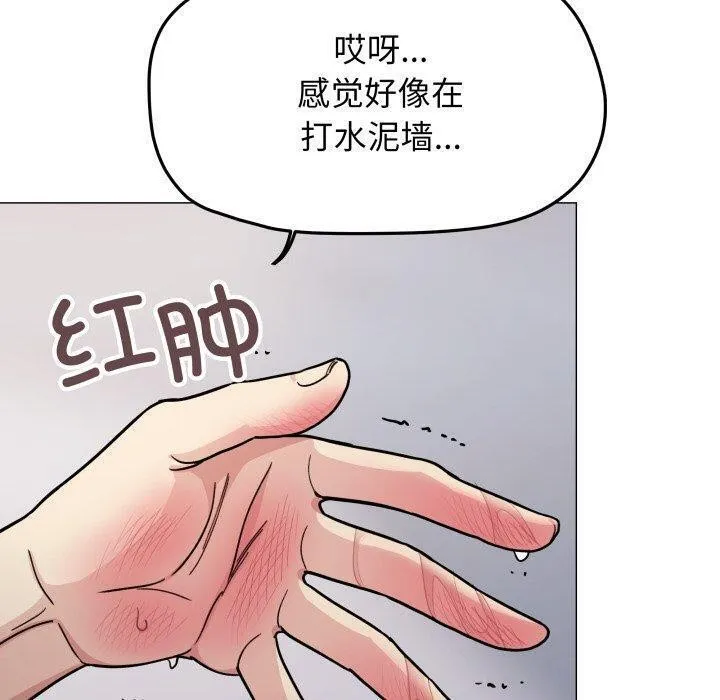 缺德邻居难相处-第13話 - 图片 190