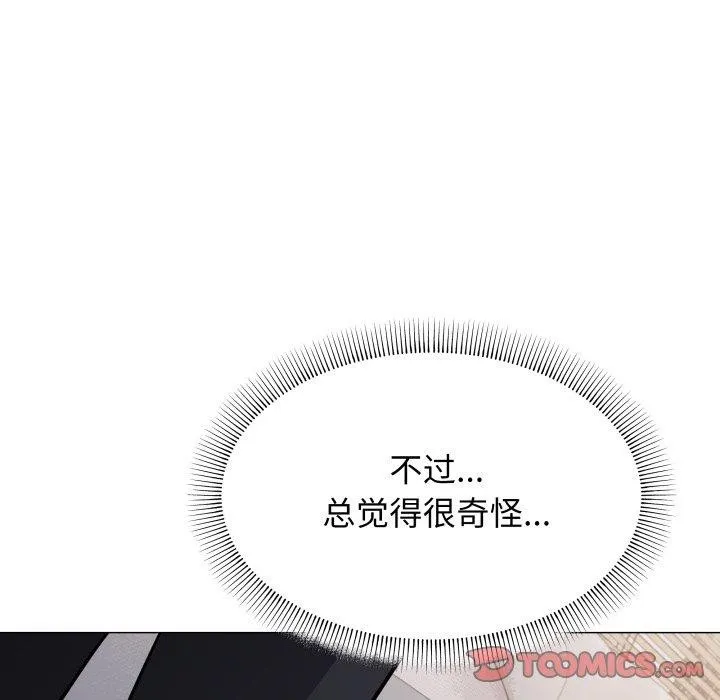 缺德邻居难相处-第13話 - 图片 196