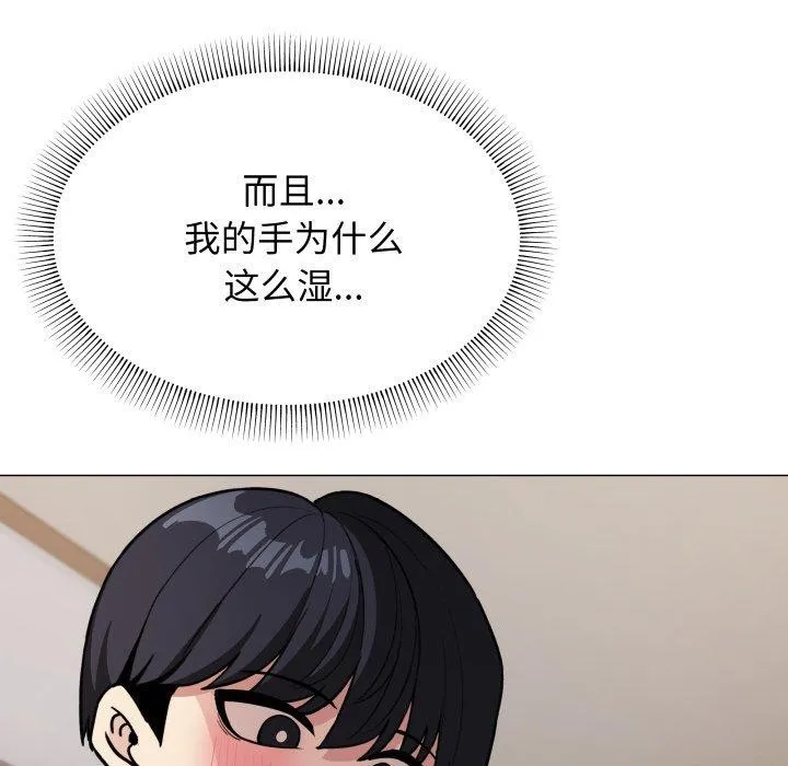 缺德邻居难相处-第13話 - 图片 202