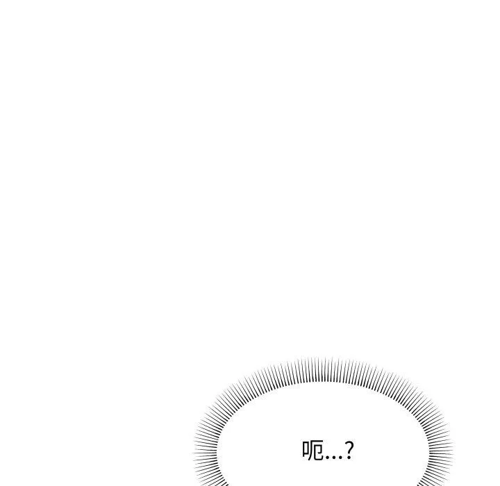 缺德邻居难相处-第13話 - 图片 204