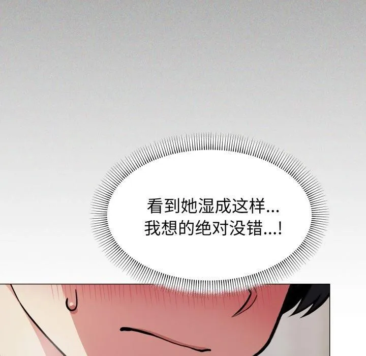 缺德邻居难相处-第13話 - 图片 215