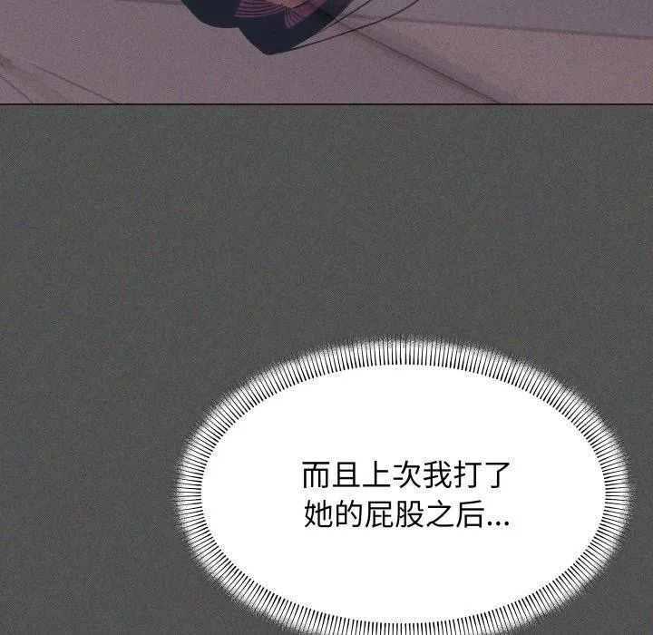 缺德邻居难相处-第13話 - 图片 211