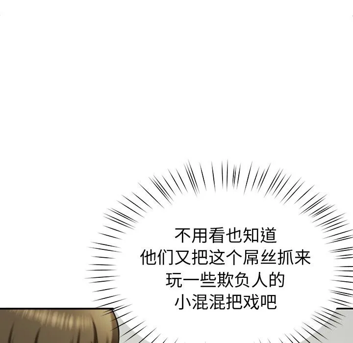 后宫之王-第14話 - 图片 7