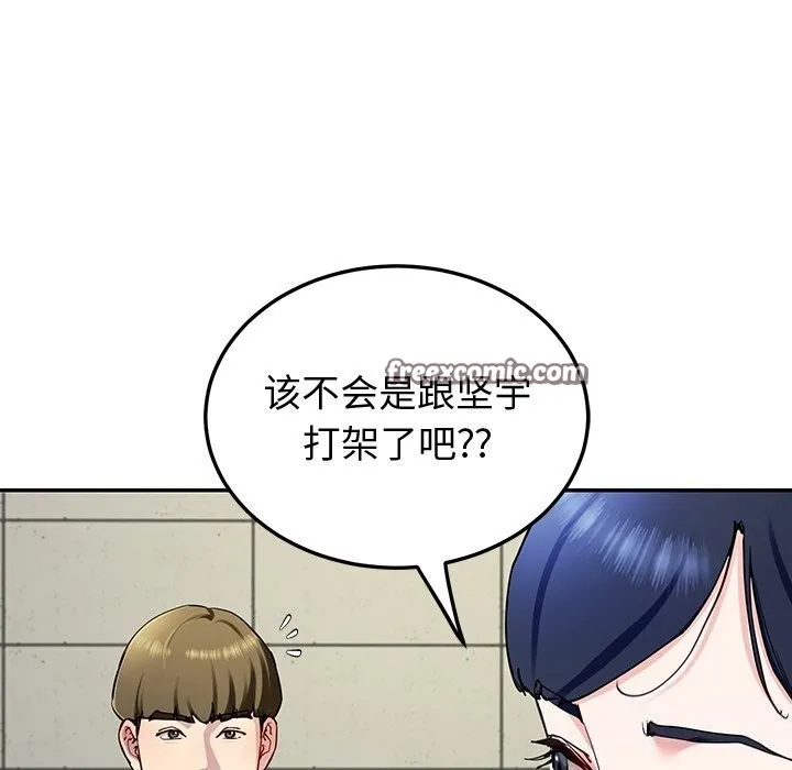 后宫之王-第14話 - 图片 15