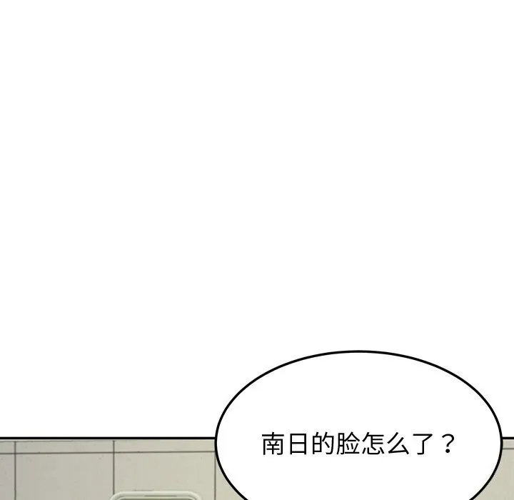 后宫之王-第14話 - 图片 13