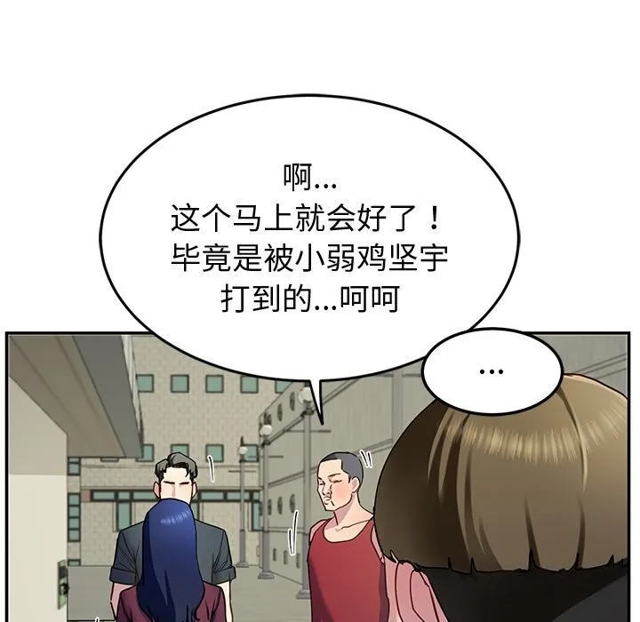 后宫之王-第14話 - 图片 19