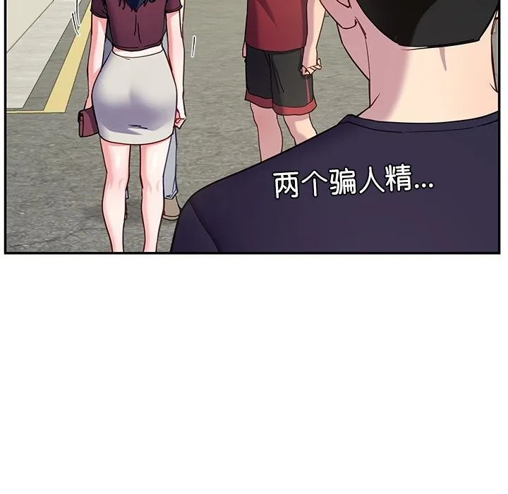 后宫之王-第14話 - 图片 20