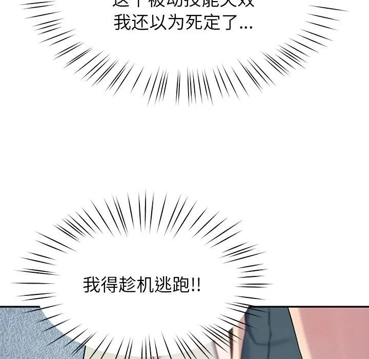后宫之王-第14話 - 图片 23