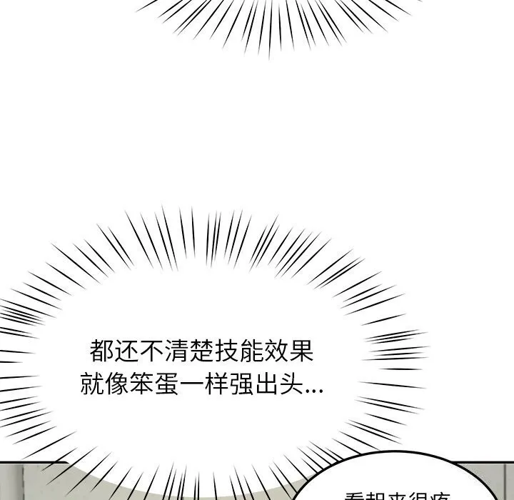 后宫之王-第14話 - 图片 25