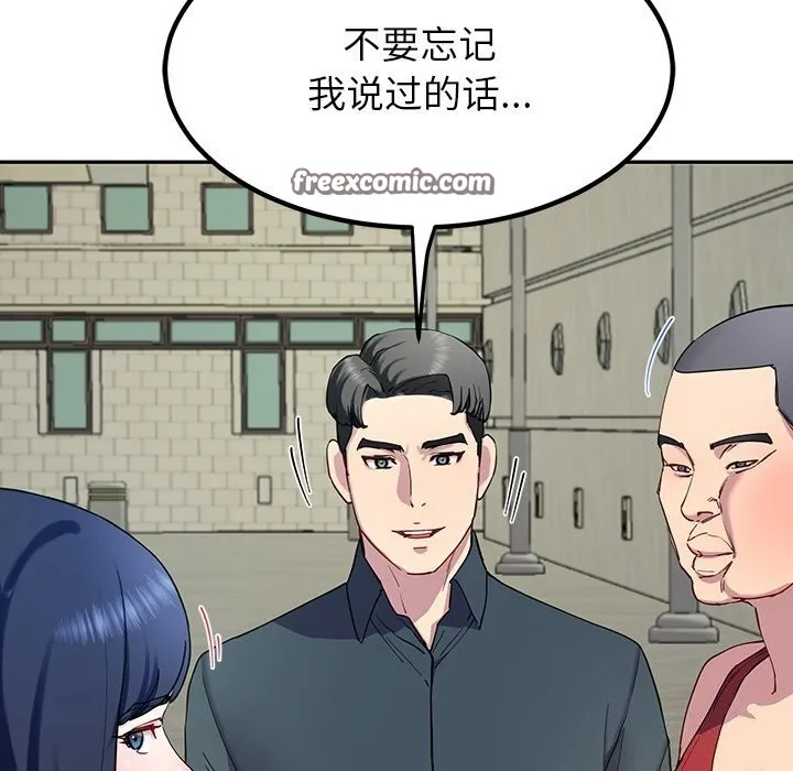 后宫之王-第14話 - 图片 30