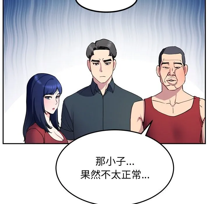 后宫之王-第14話 - 图片 46