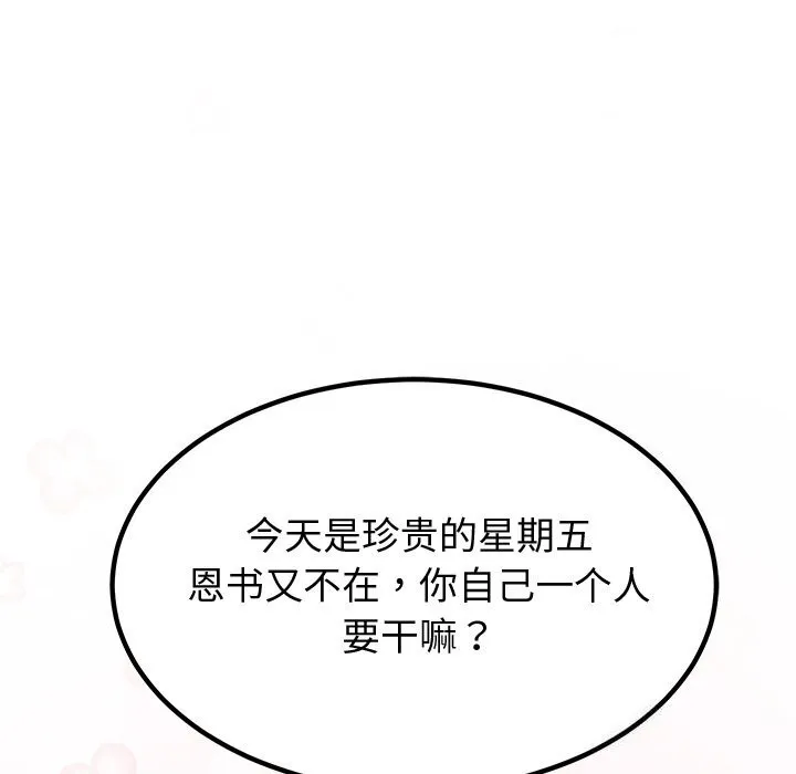 后宫之王第14話